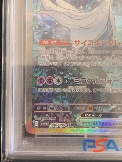 [PSA10] mc08 Pokemon Card Shiny Treasure Sar Night Ex Psa10 Consecutive Number - Image 5