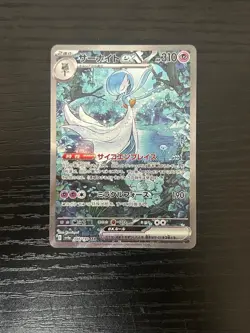 Gardevoir ex SAR 348/190 sv4a Shiny Treasure ex HOLO Pokemon Card Japanese - Image 1