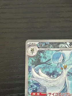 Gardevoir ex SAR 348/190 sv4a Shiny Treasure ex HOLO Pokemon Card Japanese - Image 3