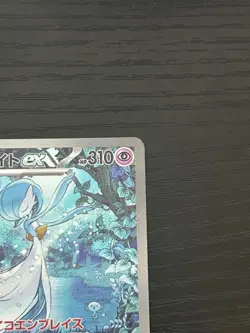 Gardevoir ex SAR 348/190 sv4a Shiny Treasure ex HOLO Pokemon Card Japanese - Image 4