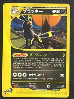 Pokemon Japanese Umbreon Rare 1st Edition - Town on no Map - 067/092 LP - Image 1