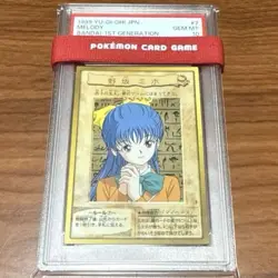 [PSA10] mc08 Psa10 Nosaka Miho Bandai Version Carddass Old Back Yu-Gi-Oh! Card 1 - Image 1