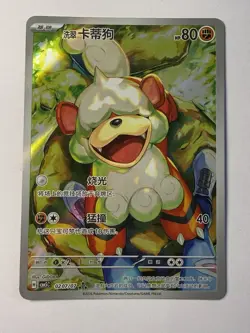 Pokemon TCG Hisuian Growlithe 0207/07 CBB5C Rare Holo CH 80HP Basic gem vol 5 - Image 1