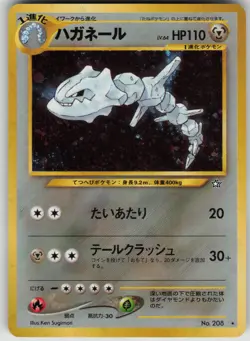 Pokemon TCG Japanese Steelix Holo Rare Gold, Silver, to a New World - Image 1