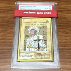 [PSA10] mc08 Psa10 Shardee Bandai Version Carddass Old Back Yu-Gi-Oh! Card - Image 1