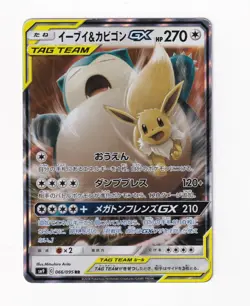 Eevee & Snorlax GX 066/095 RR Tag Bolt sm9 Japanese Pokemon Card - Image 4