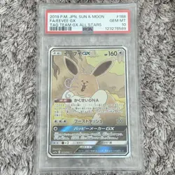 [PSA10] mc08 Pokemon Card Eevee Gx Sr Sa Psa10 - Image 1