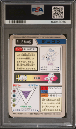 PSA 8 Dewgong 087 Carddass NM-Mint Pokemon Card Vending 1997 Pocket Monsters - Image 2