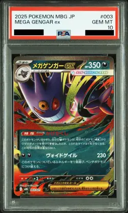PSA10 Pokemon Card HAUNTER & MEGA GENGAR ex 022 003 MEGA STARTER Sequential Set - Image 4
