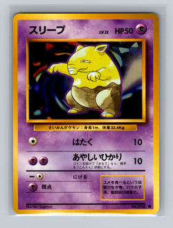 1996 Pokemon Japanese Base Set Drowzee #096 NM - Image 1