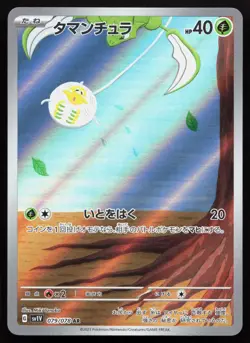 Tarountula 079/078 Art Rare Violet ex Pokemon Japanese Holo Near Mint - Image 1