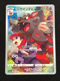 Pokemon Hisuian Arcanine 075/071 CHR Holo (NM) Japanese - Image 1