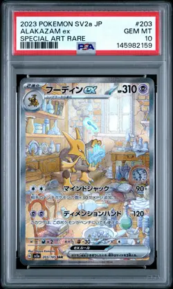 2023 Pokemon JP 203 Alakazam EX Special Rare Art PSA 10 145982159 - Image 1