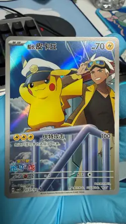 NM Pokemon TCG Exclusive Chinese Gem Vol.5 Horizon Captain Pikachu CBB5C 01 07 - Image 1