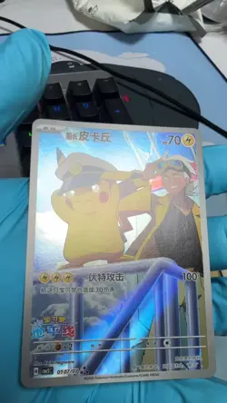 NM Pokemon TCG Exclusive Chinese Gem Vol.5 Horizon Captain Pikachu CBB5C 01 07 - Image 2