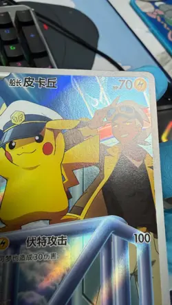 NM Pokemon TCG Exclusive Chinese Gem Vol.5 Horizon Captain Pikachu CBB5C 01 07 - Image 4