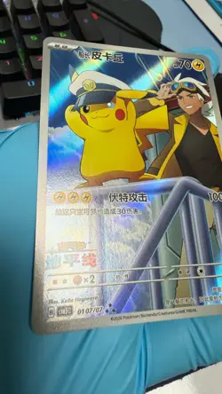 NM Pokemon TCG Exclusive Chinese Gem Vol.5 Horizon Captain Pikachu CBB5C 01 07 - Image 5