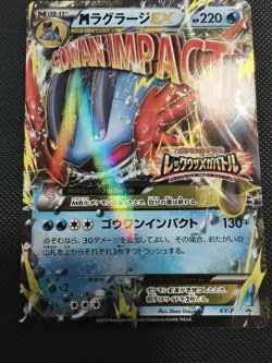 M Swampert EX Stamped XY-P Pokemon Card Japanese NM - Image 1