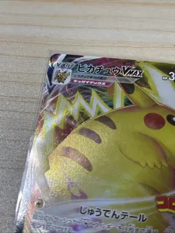 POKEMON JAPANESE COROCORO COMICS PIKACHU VMAX PROMO TRADING CARDS 265/S-P TCG - Image 3