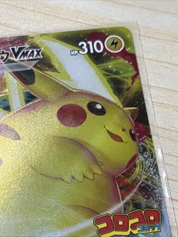 POKEMON JAPANESE COROCORO COMICS PIKACHU VMAX PROMO TRADING CARDS 265/S-P TCG - Image 4