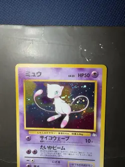 🔥 Mew Holo Rare No.151 Fossil - Japanese Pokemon TCG Card - 1997 Vintage - Image 2
