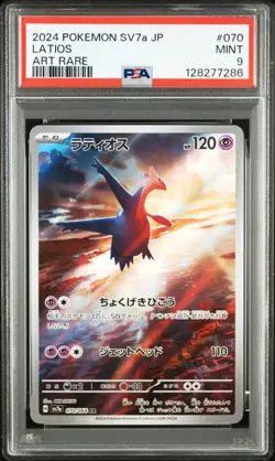 PSA 10 & 9 Pokemon Card Mesprit Latios Latias AR SAR SEQ set Japanese SV7a SV8 - Image 4