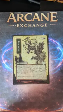 Knockout Maneuver Secrets of Strixhaven Magic The Gathering Japanese Silver Holo - Image 1