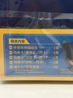 Pokemon Card Game Traditional Chinese 5th Anniversary Carrying Case Box TCG New - Image 3