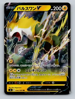 Pokemon TCG Boltund V Holo Double Rare S8: Fusion Arts 034/100 - Image 1
