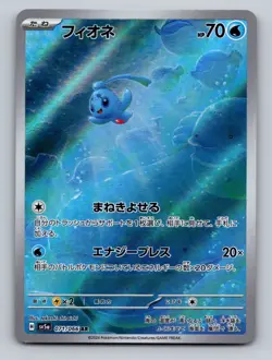 Pokemon TCG Phione Holo Art Rare SV5a: Crimson Haze 071/066 - Image 1