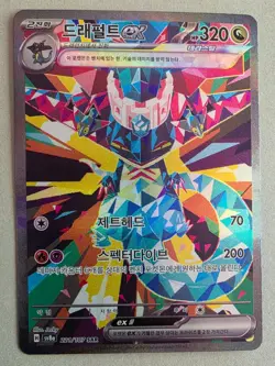 Dragapult ex SAR 221/187 SV8a Terastal Fest ex - Pokemon TCG KOREAN - Image 1