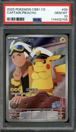 2025 POKEMON SIMPLIFIED CHINESE CAPTAIN PIKACHU [PSA 10] - Image 1