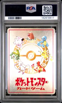 1998 POKEMON JAPANESE VENDING SERIES III #25 OOYAMA'S PIKACHU PSA 9 - Image 2