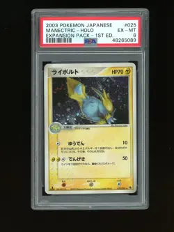 Pokemon PSA 6 EX-MINT Manectric 1st Edition Japanese Ruby Sapphire Holo Card #25 - Image 1