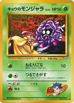 Pokemon (jn) TCG Challenge from the Darkness - Koga's Tangela No. 114 - Image 1