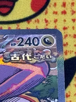 Raging Bolt ex 222/187 Sv8a: Terastal Fest Ex Holo (Japanese) SAR Pokemon TCG - Image 2