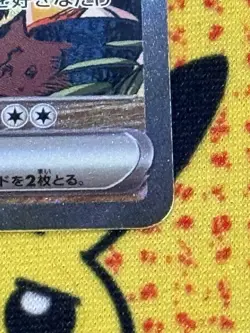 Raging Bolt ex 222/187 Sv8a: Terastal Fest Ex Holo (Japanese) SAR Pokemon TCG - Image 5