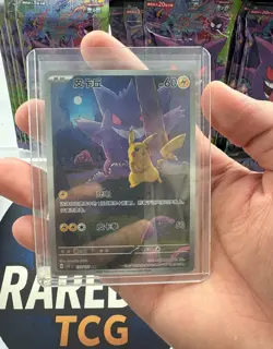 IN STOCK Pokemon TCG S-Chinese Pikachu Gengar 172/151 AR 151C Hope Exclusive - Image 1