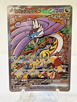Raging Bolt ex 222/187 Special Art Rare Pokemon TCG Japanese Terastal Festival - Image 1
