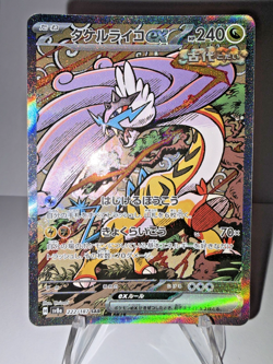 Raging Bolt ex 222/187 Special Art Rare Pokemon TCG Japanese Terastal Festival - Image 2