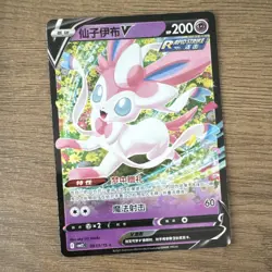 Sylveon V Rapid Strike Holo 093/115 Chinese Pokemon TCG Card 2021 200 HP - Image 1