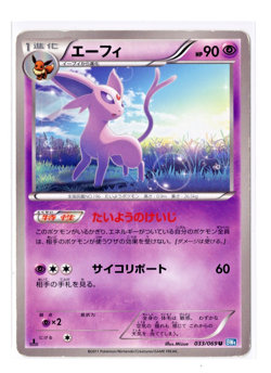 Espeon - 1st Edition Uncommon - 033/069 BW4 Dark Rush Japanese Pokemon Card - Image 1