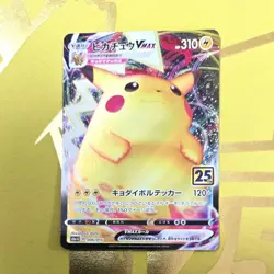 Pikachu VMAX 006/015 25th Anniversary Golden Box Japanese Pokemon Card Holo - Image 2