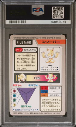 PSA 8 Hypno 097 Carddass NM-Mint Pokemon Card Vending 1997 Pocket Monsters - Image 2