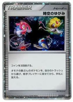 Pokemon Card Japanese - Time Space Distortion 012/012 PtR - Holo - Image 1