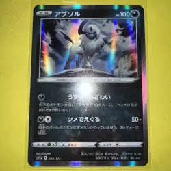 Absol Holo 083/172 S12a Pokemon Card Japanese VSTAR Universe NM - Image 1