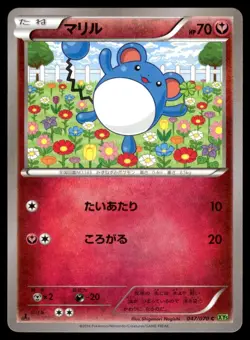 Marill 047/070 XY5 Tidal Storm 1st Ed Pokemon Japanese LP - Image 1