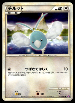 Swablu 032/040 LL Lost Link Unlimited Pokemon Japanese LP-1 - Image 1