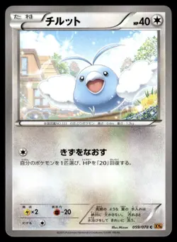 Swablu 059/078 XY6 Emerald Break Unlimited Pokemon Japanese LP-1 - Image 1