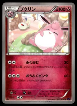 Wigglytuff 053/078 XY10 Psychic King 1st Ed Pokemon Japanese LP - Image 1